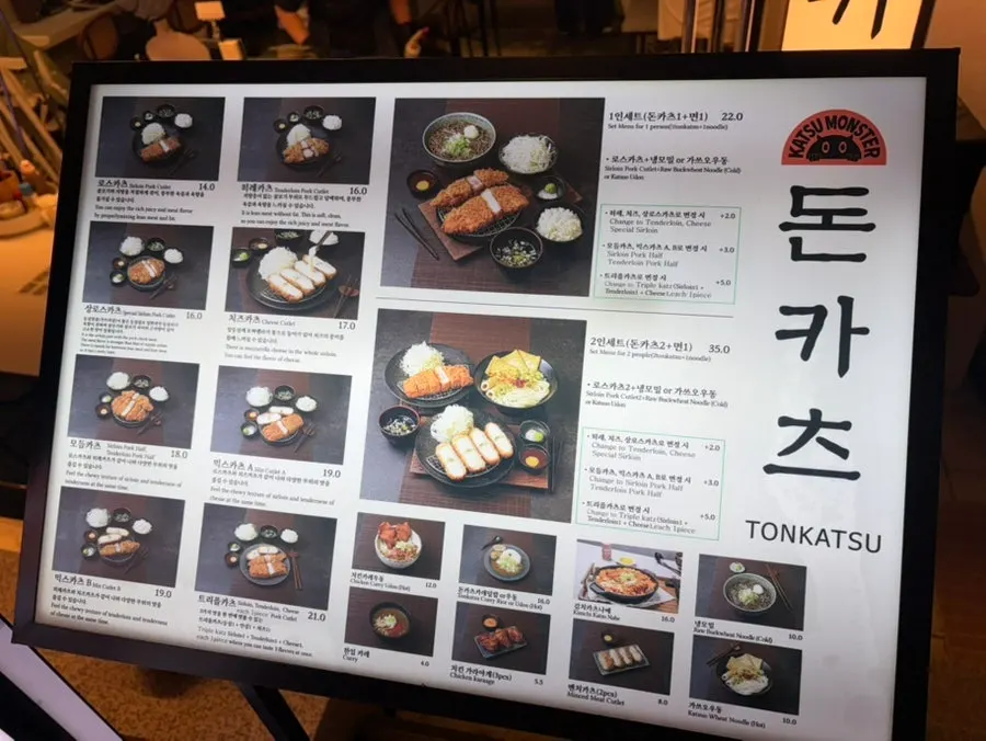 Menu and price sign posted outside Katsu Monster