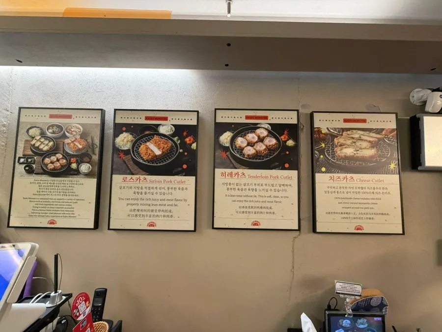 Main menu board listing loin katsu, fillet katsu, and cheese katsu