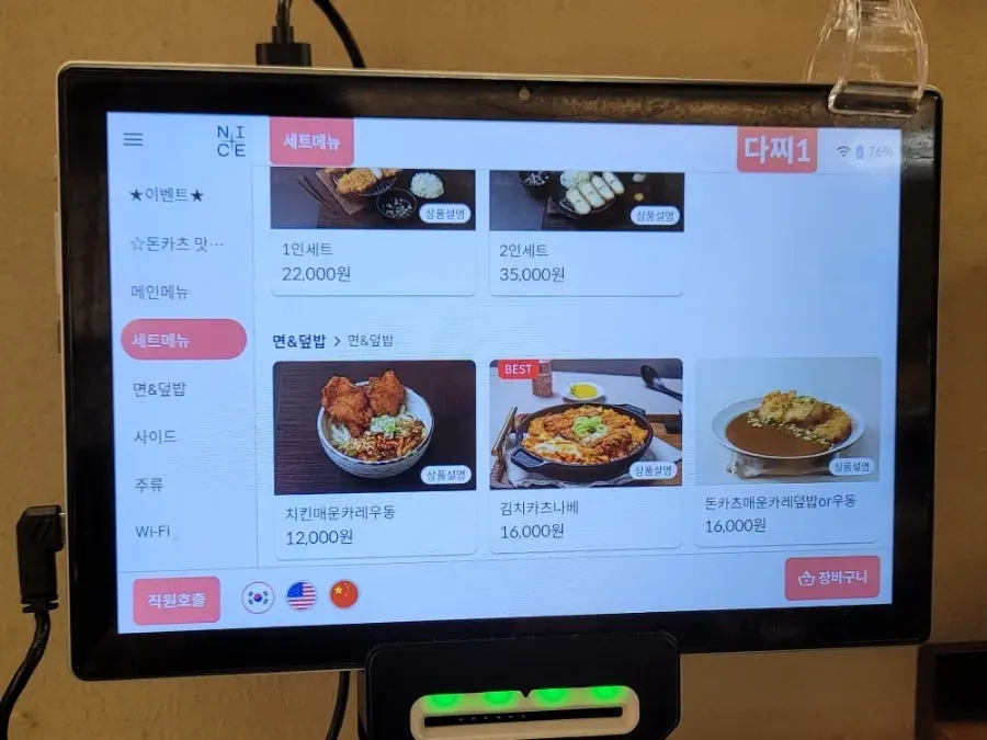Menu board explaining solo and two-person sets