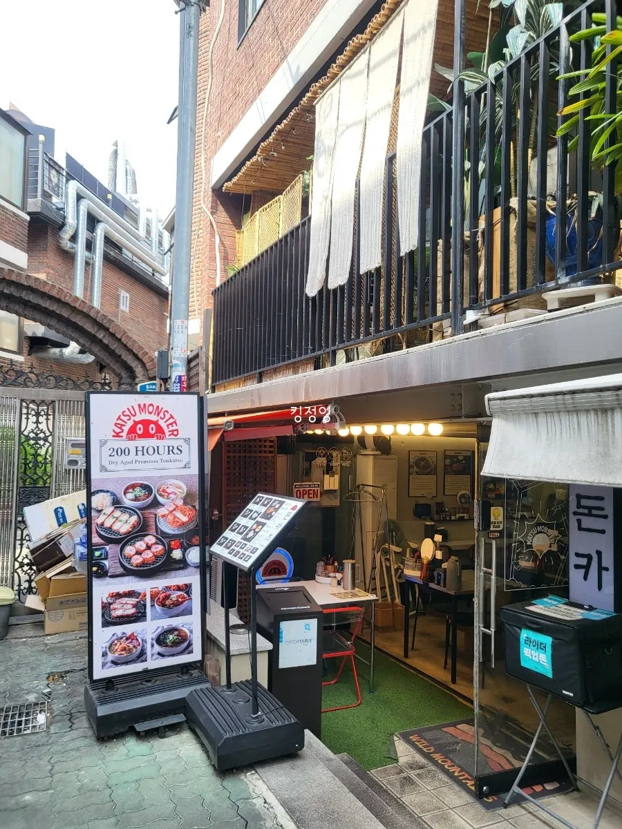 카츠몬스터 연남본점 매장 외관