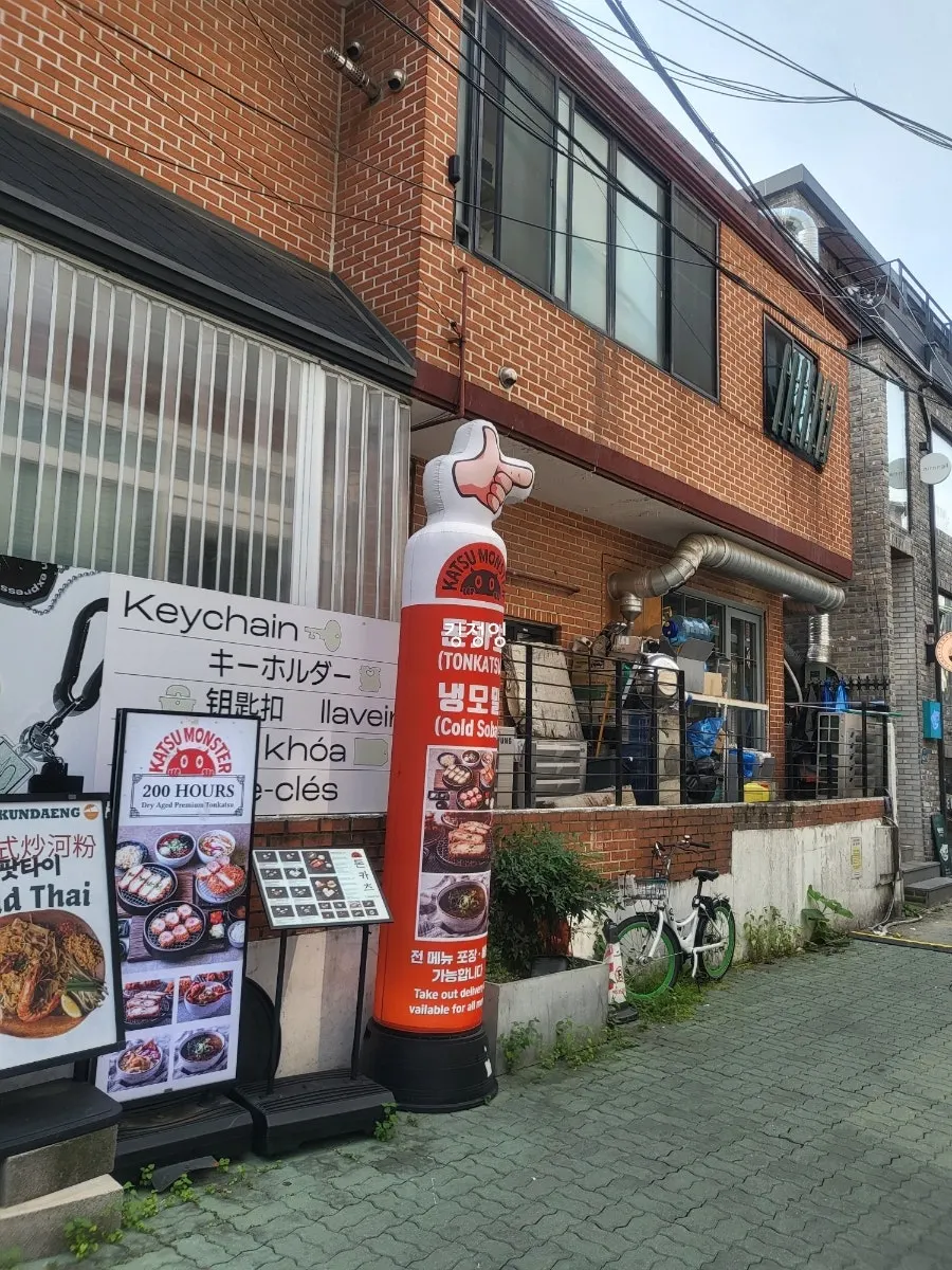 맛집이 모인 연남동 거리와 카츠몬스터 입구