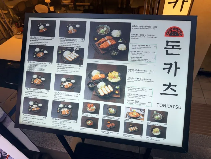 View around the entrance of Katsu Monster Yeonnam Main Branch