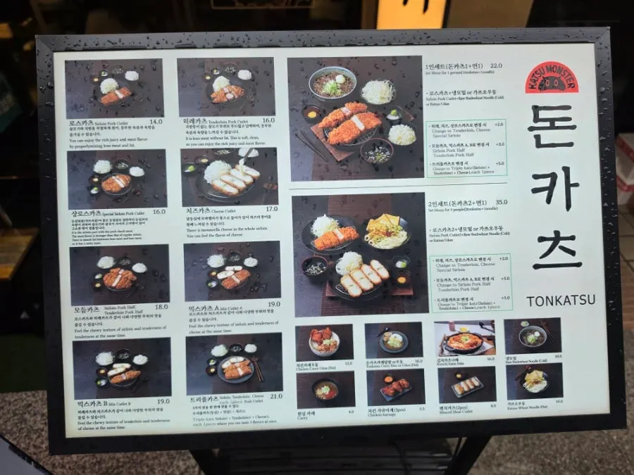 Katsu Monster menu board posted outside the restaurant