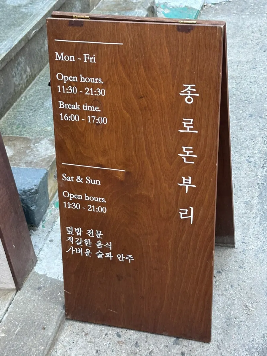 Visit photo at a Japanese restaurant in Yeonnam-dong