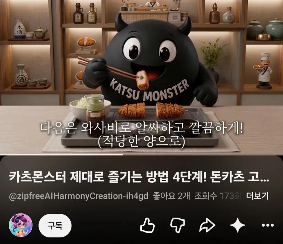 카츠몬스터 관련 콘텐츠 QR코드