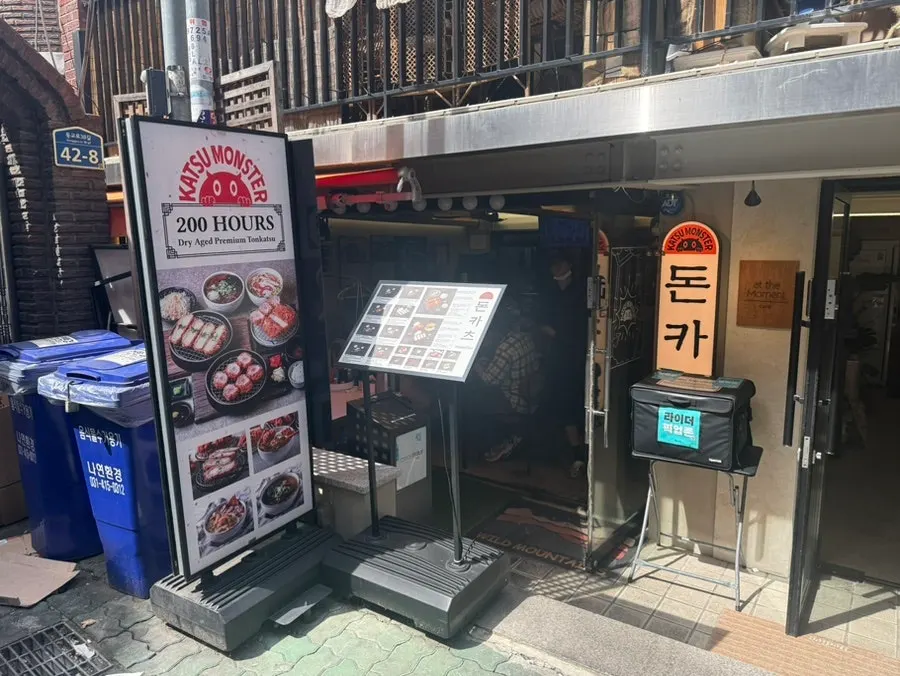 Exterior of Katsu Monster Yeonnam Main Branch