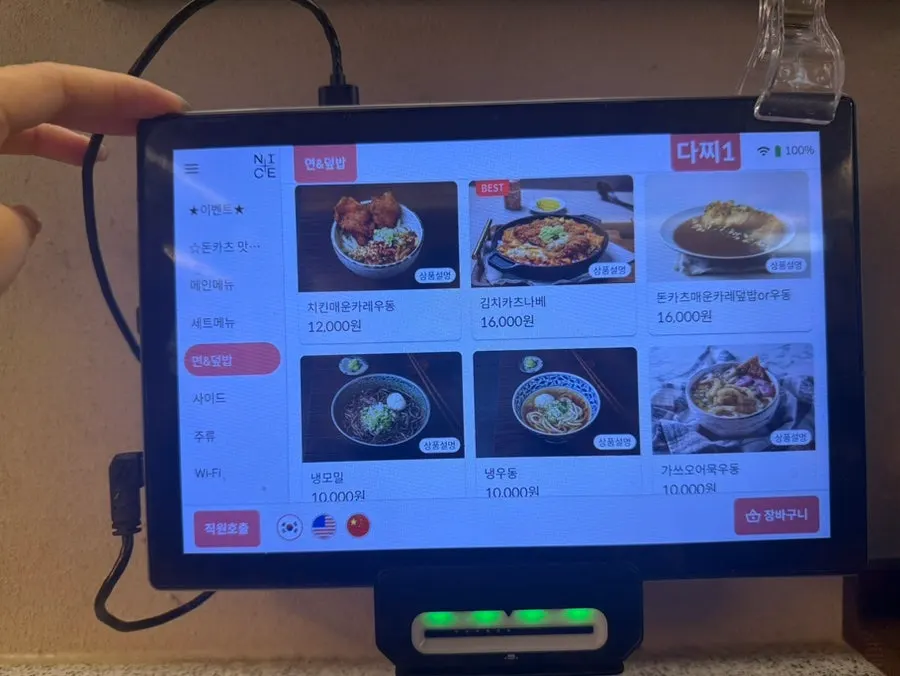 Ordering a menu item at the kiosk