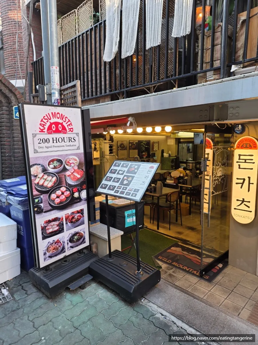 연남동 카츠몬스터 테라스 외관