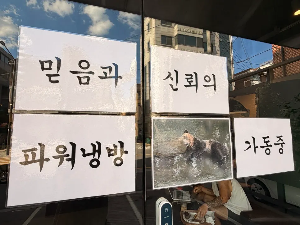 Noknok information sign