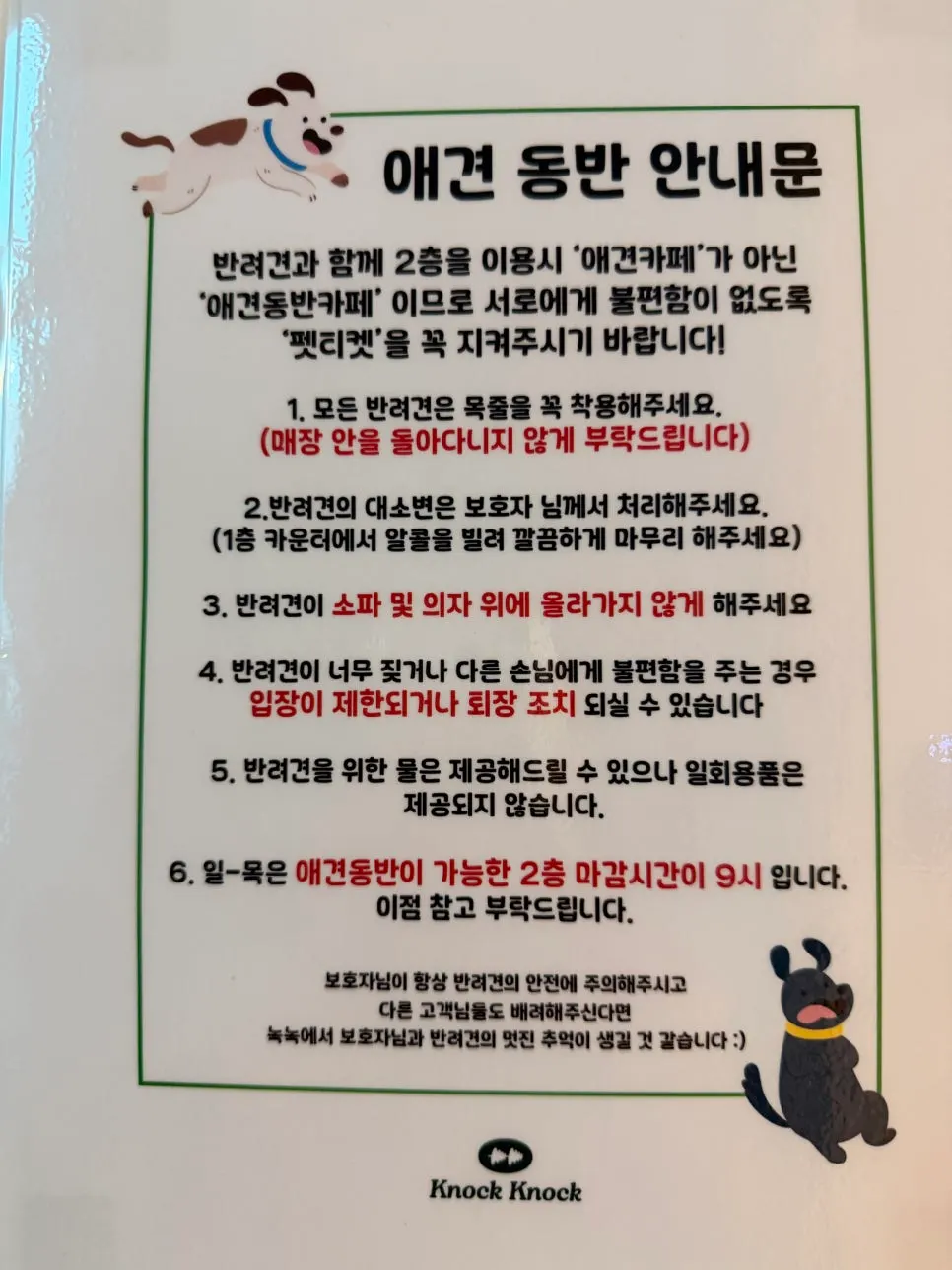 Dog-friendly notice