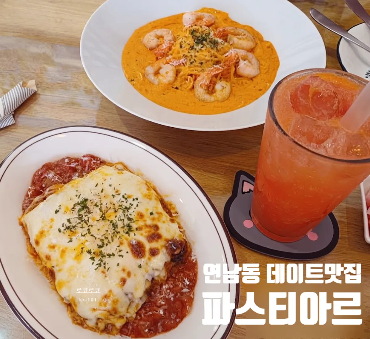 Pastiar in Yeonnam-dong, main image