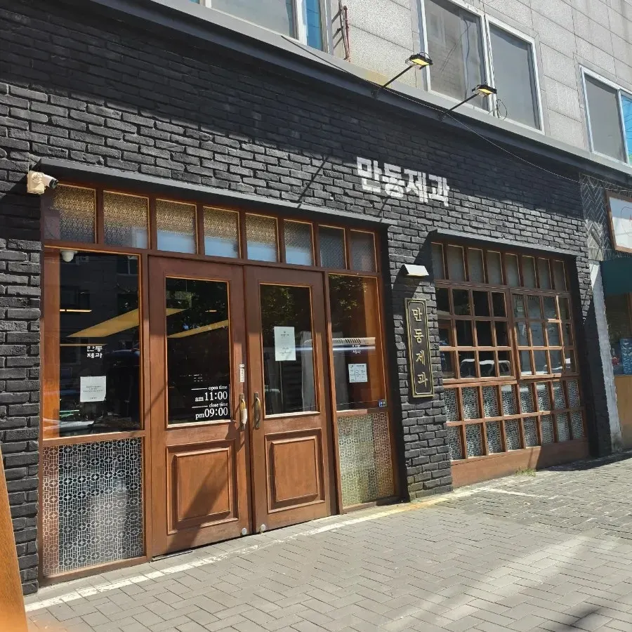 Exterior of Mandong Jegwa Yeonnam Branch