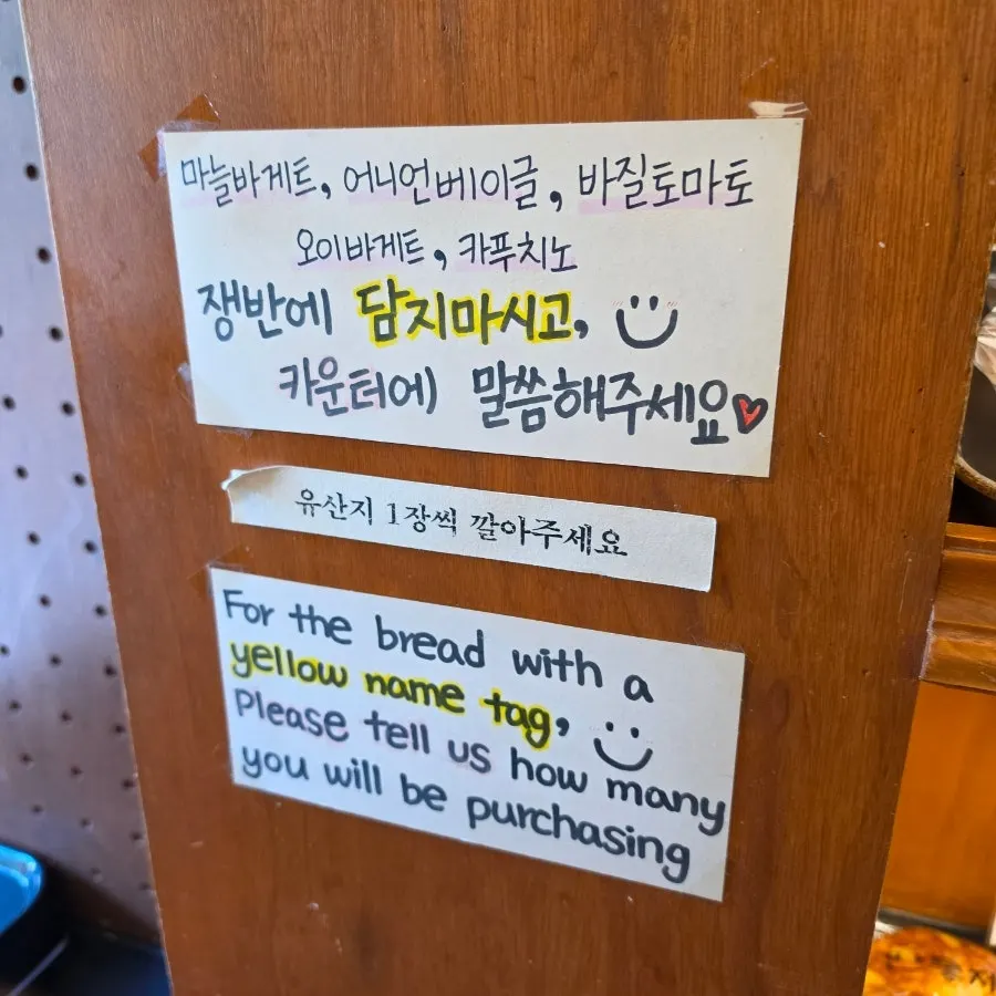 Bread display area inside Mandong Jegwa Yeonnam Branch