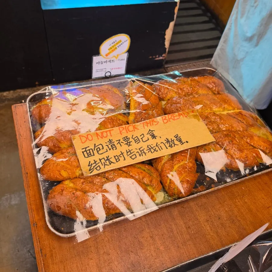 Mandong Jegwa bread display