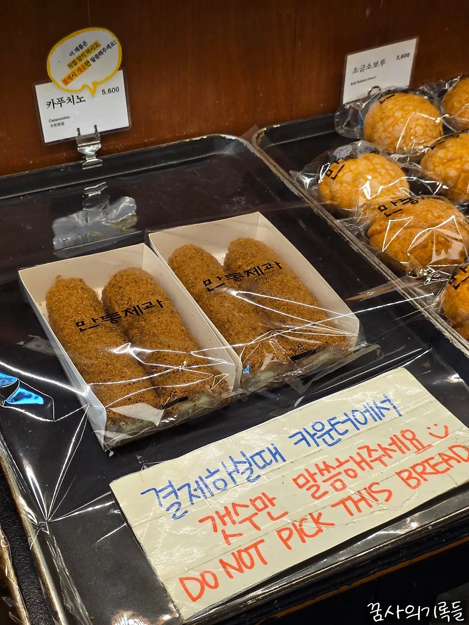 View of the bread display counter at Mandong Jegwa