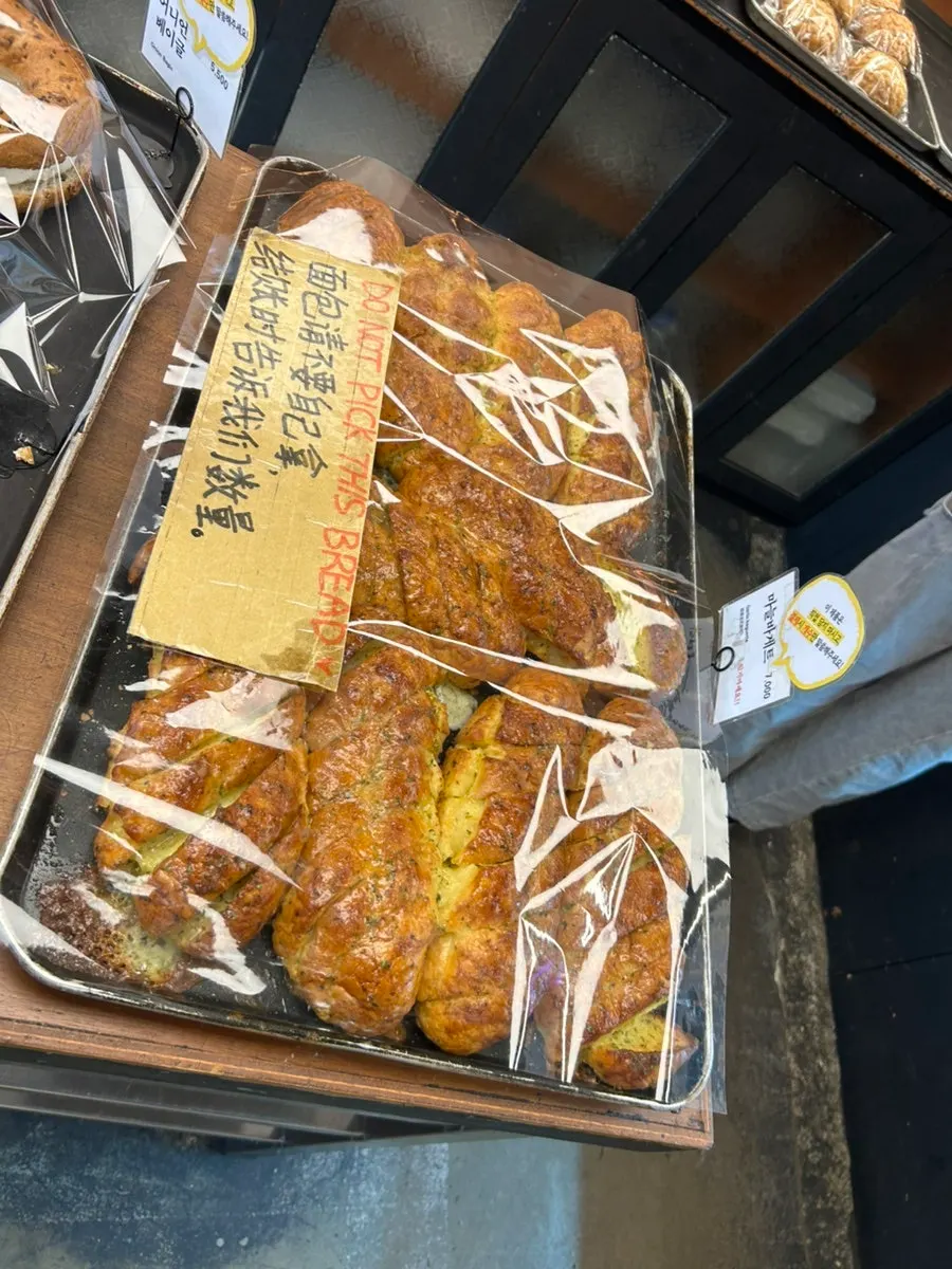 Signature bread from Mandong Jegwa
