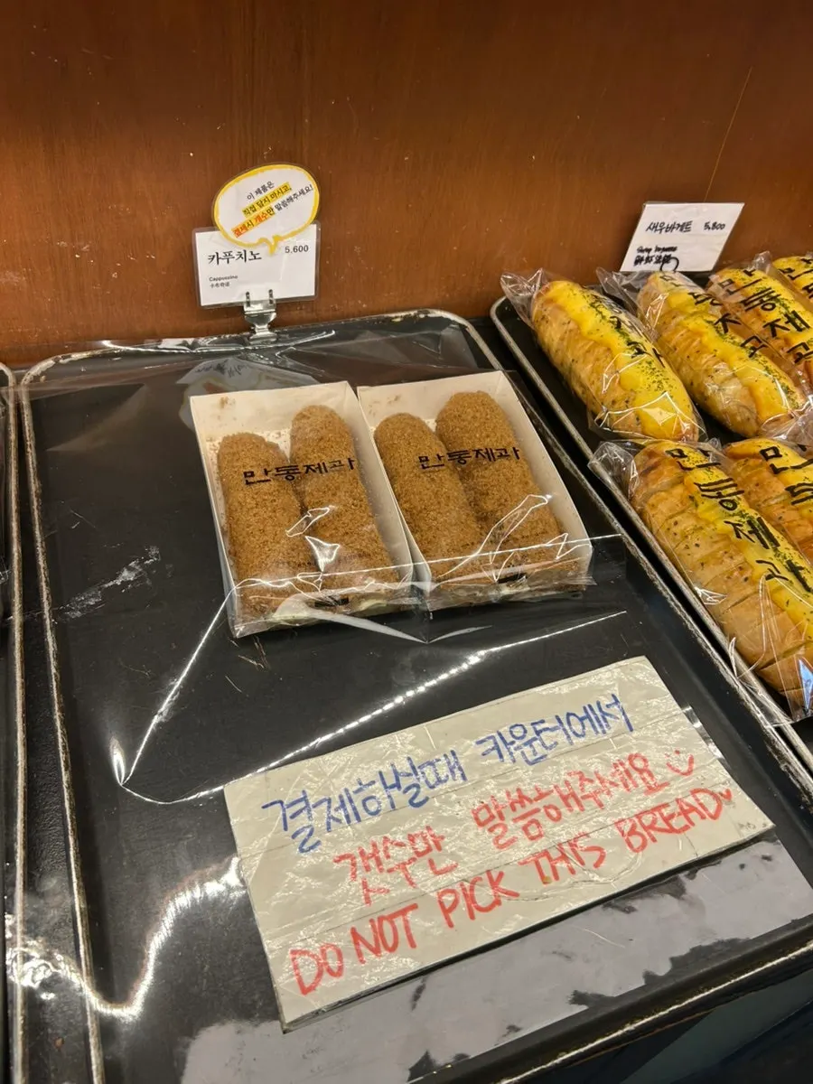 Freshly made bread