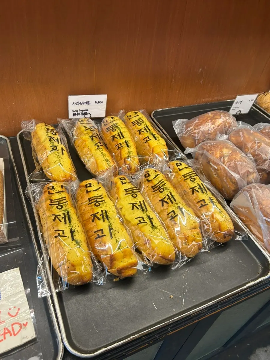 Bread that makes me wonder what to choose next time