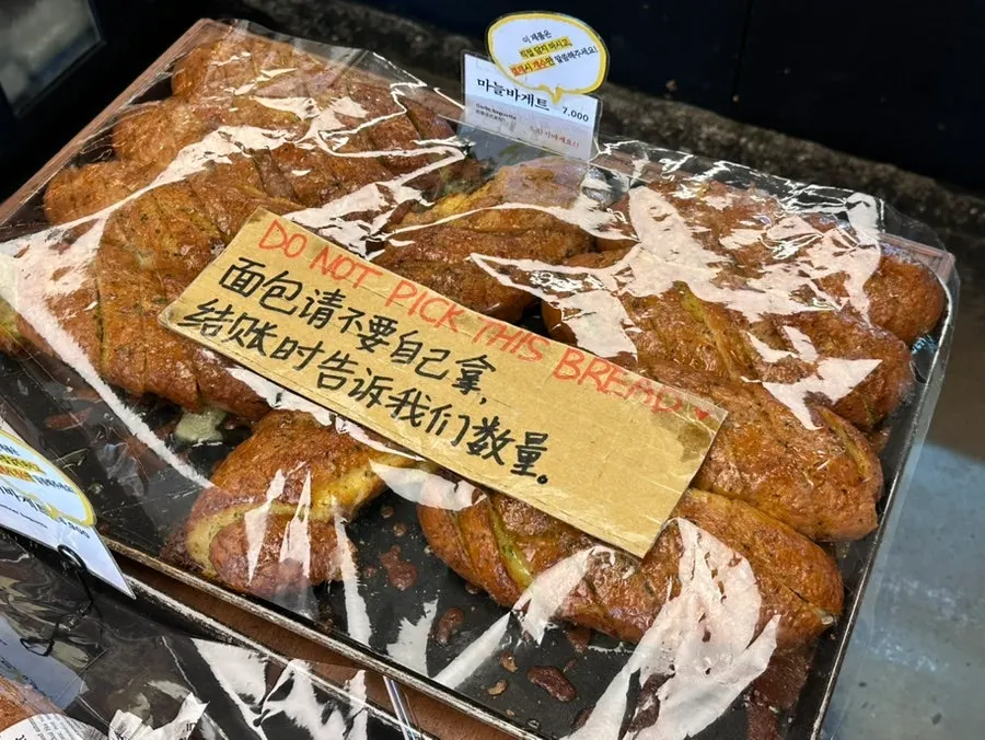Shelf of packaged bread at Mandong Jegwa