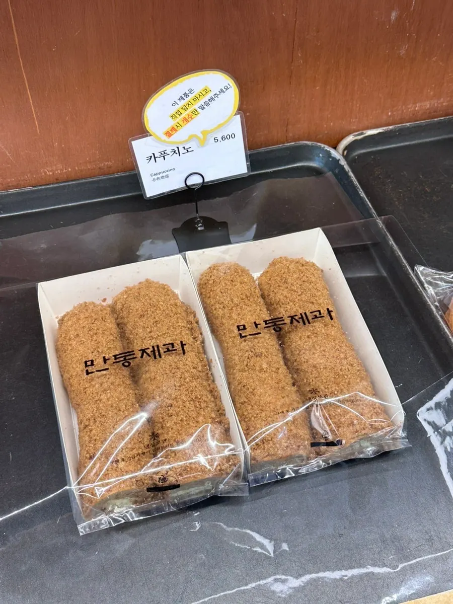 Eye-catching popular bread at Mandong Jegwa