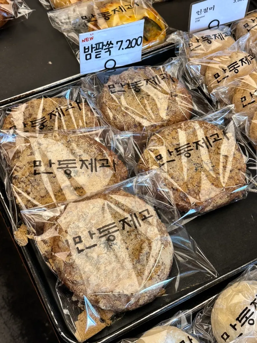 New chestnut, red bean and mugwort bread at Mandong Jegwa