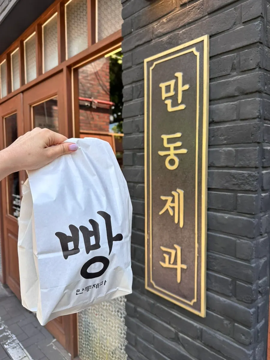 Heavy takeaway bag of bread from Mandong Jegwa