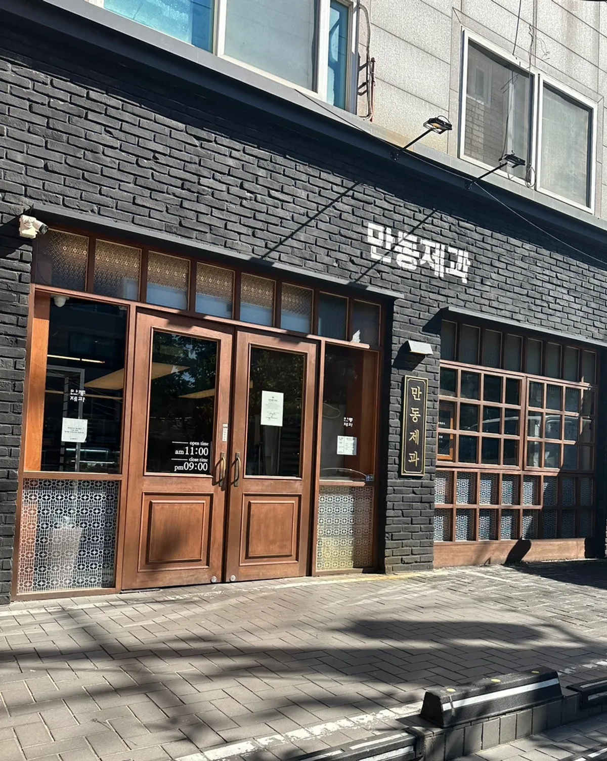 연남동 만동제과 연남점 외관