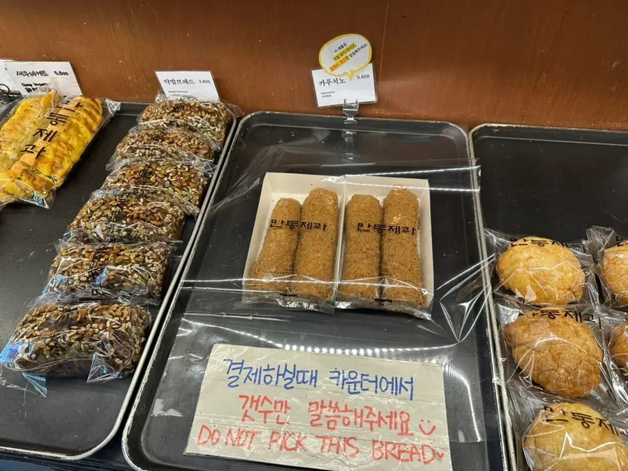쑥떡쑥떡과 메이플이 놓인 진열대