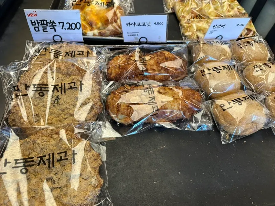 카푸치노 빵 가격표가 놓인 매대