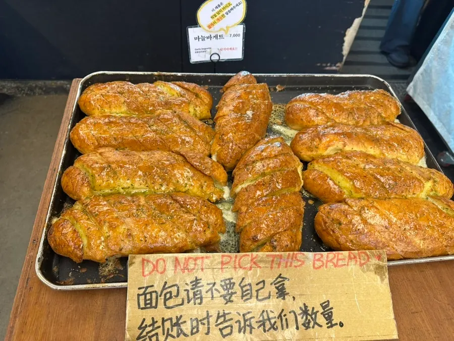 밤식빵 가격표가 놓인 진열대