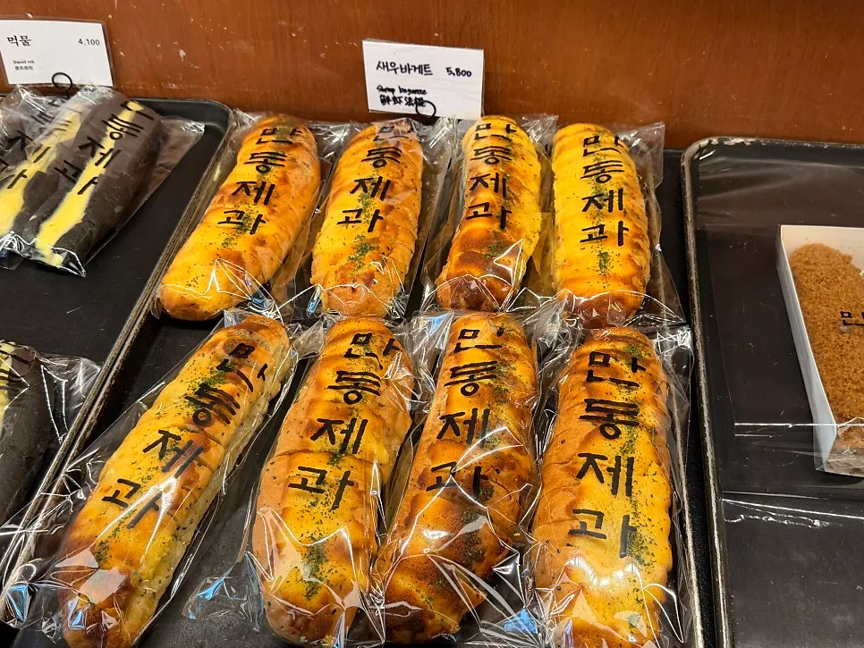 도파민 터지는 만동제과 빵