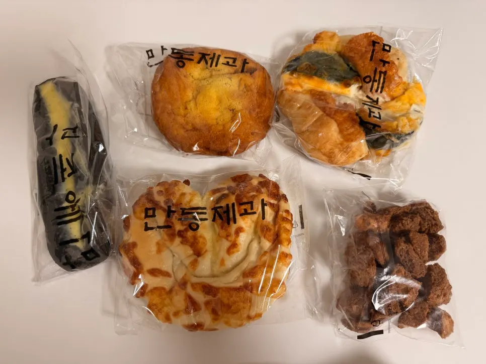 집에서 소분한 만동제과 빵