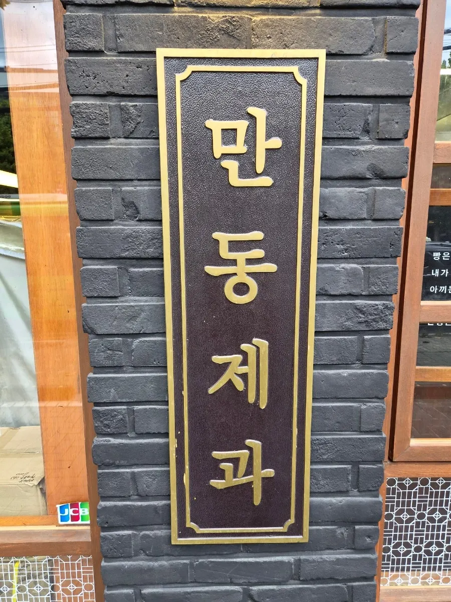 아담한 매장 안 빵 진열 모습