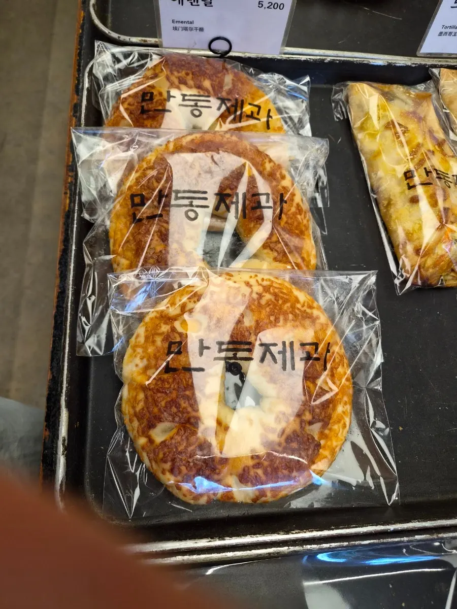 집에서 펼쳐놓은 만동제과 빵 4종