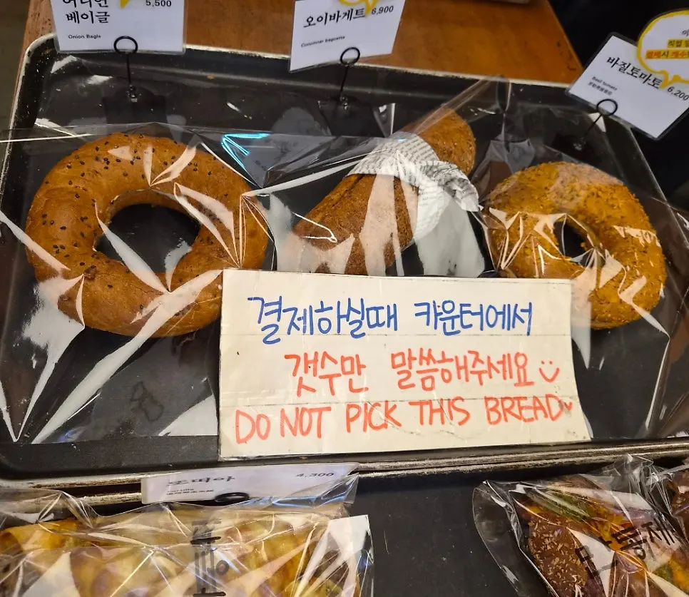 만동제과 시그니처 마늘바게트 진열 모습
