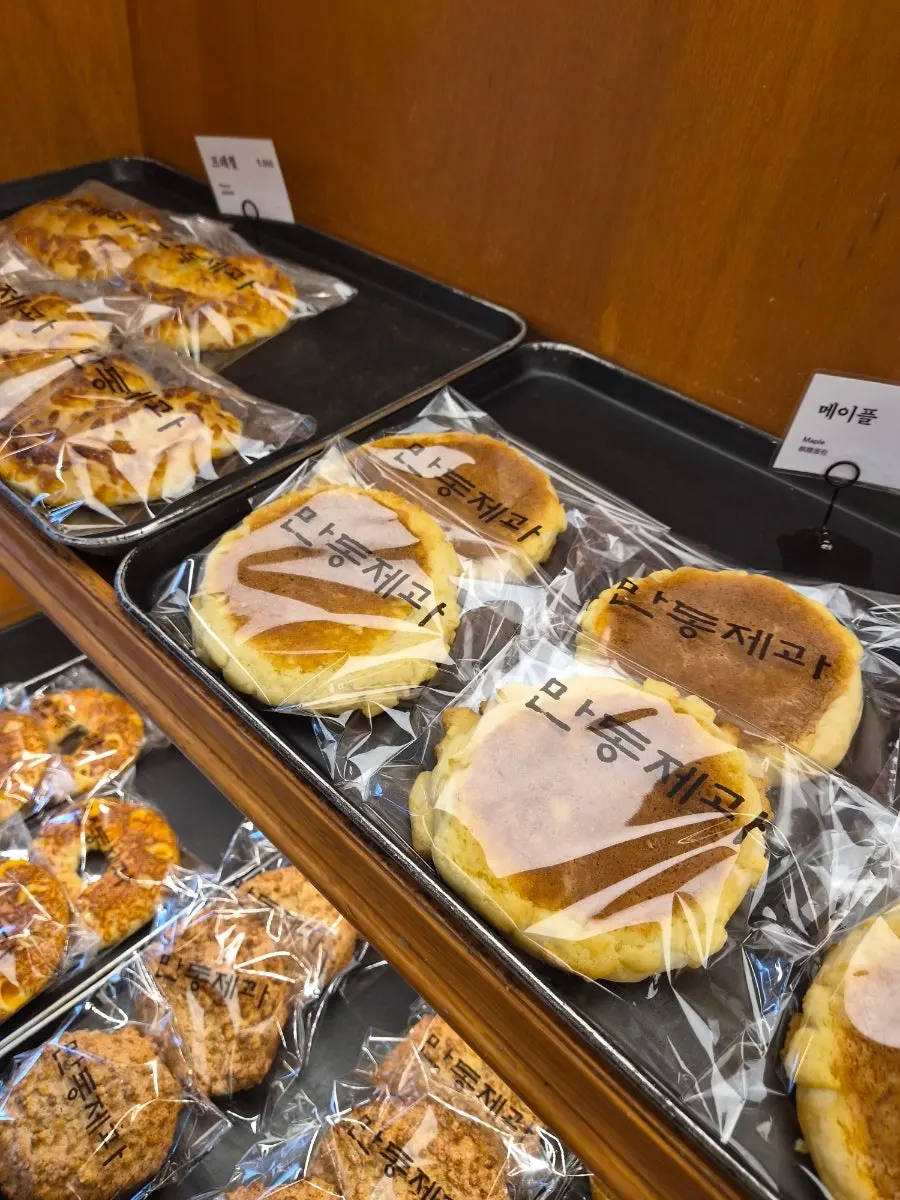 만동제과 연남점에서 고른 포장 빵