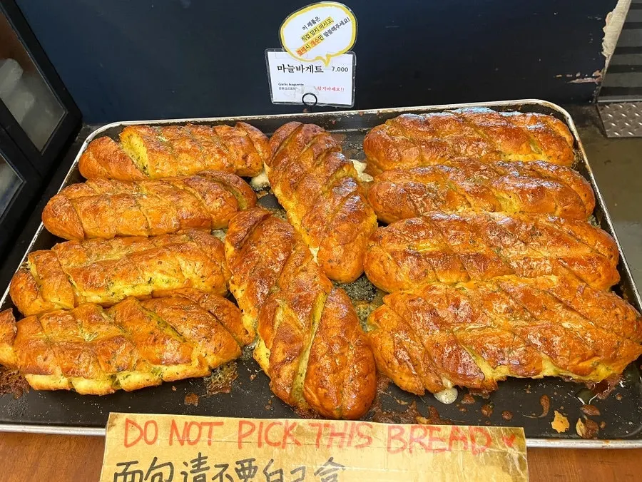 연남동 만동제과 빵 진열 모습