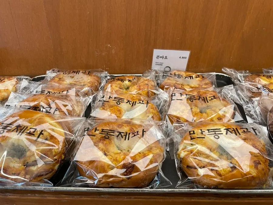 다양한 빵이 진열된 매장