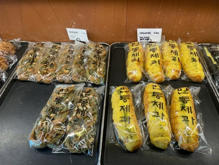 시식빵이 준비된 빵 진열대