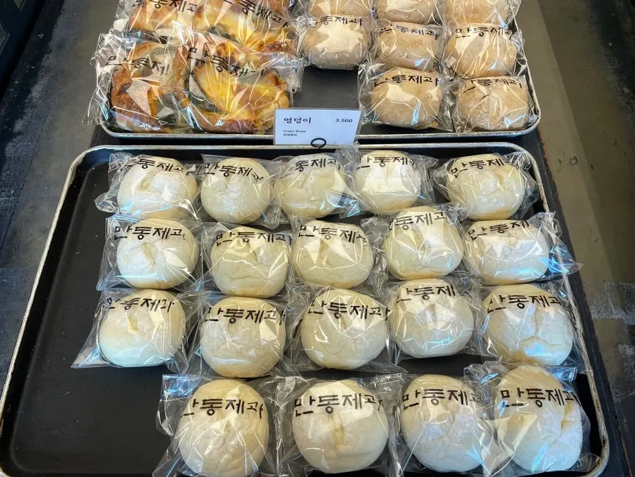 엉덩이 카푸치노 쑥떡쑥떡 인절미 빵
