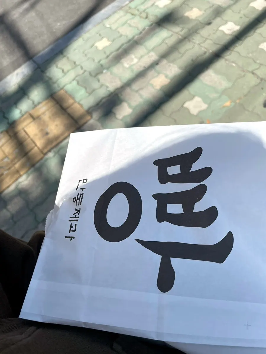 연남동 만동제과 포장 빵