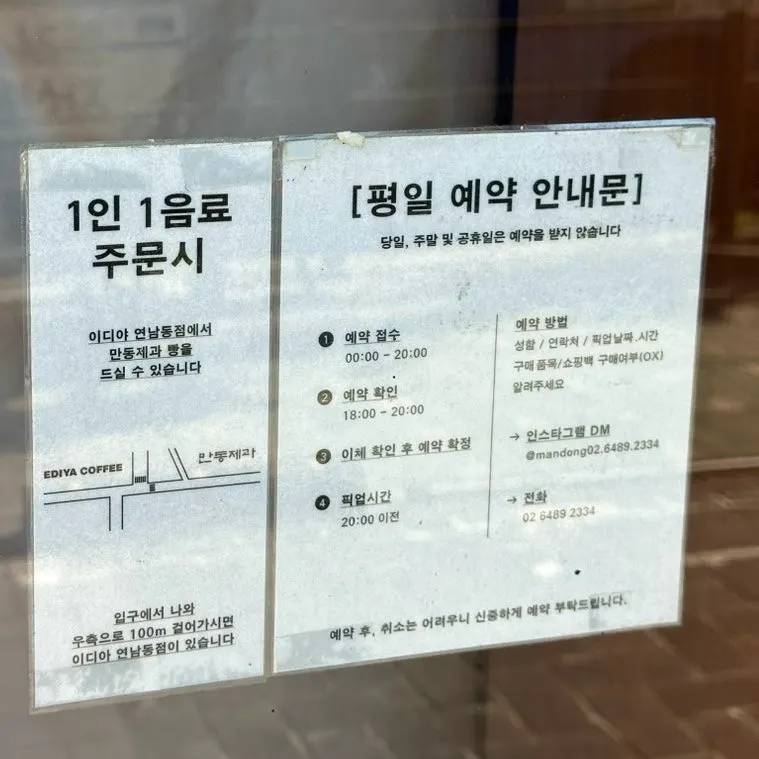 Sign with eating-in and reservation info for Mandong Jegwa bread