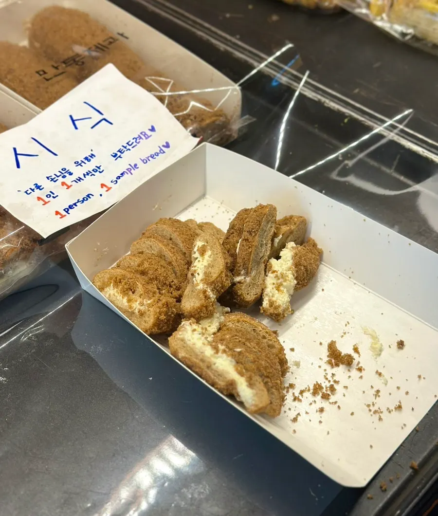 Plate of sample bread at Mandong Jegwa Yeonnam Branch