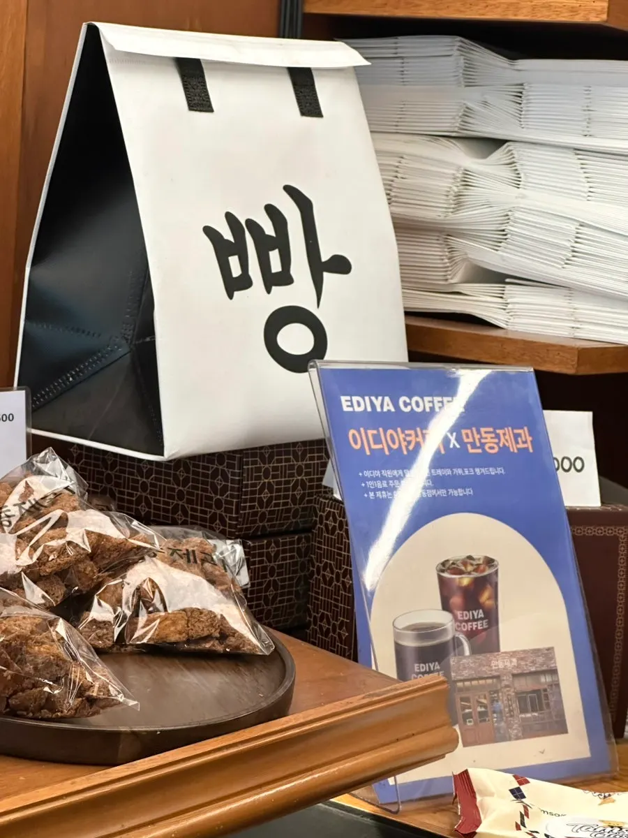 Sign about eating Mandong Jegwa bread at the Ediya next door