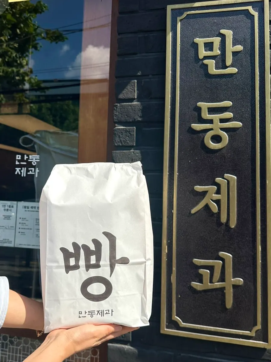 Takeout bag of bread from Mandong Jegwa