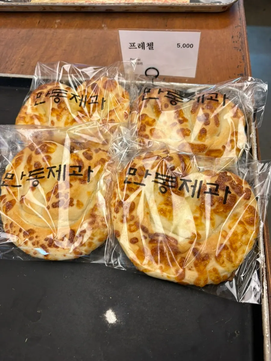 Variety of breads on display at Mandong Jegwa