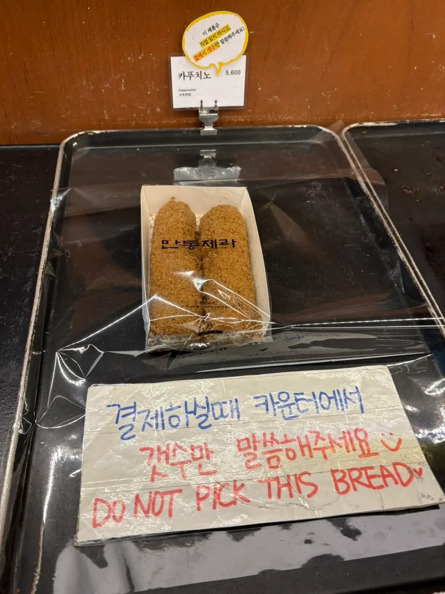Bread display at Mandong Jegwa