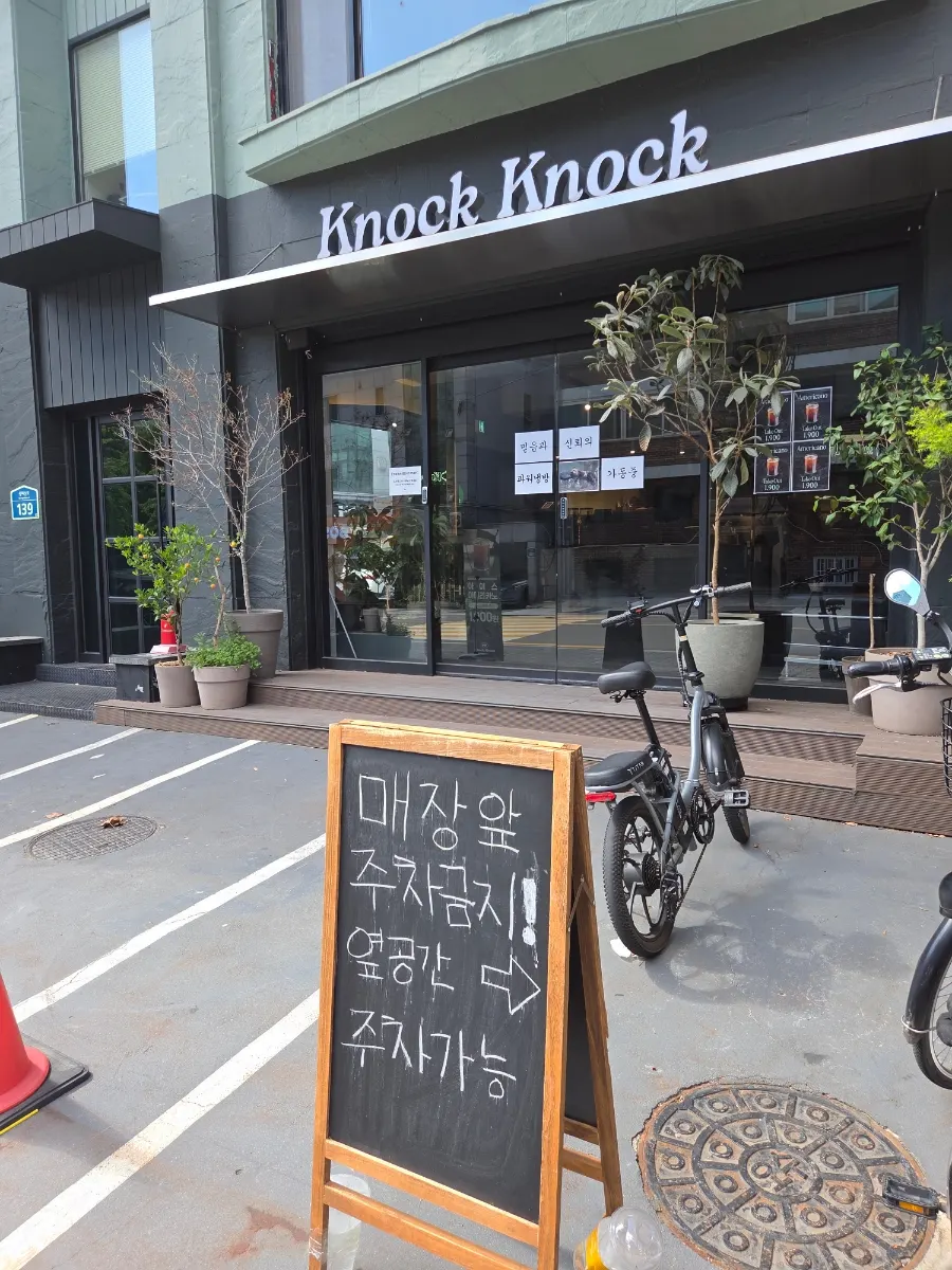 녹녹 주차와 찾아가는 길 안내
