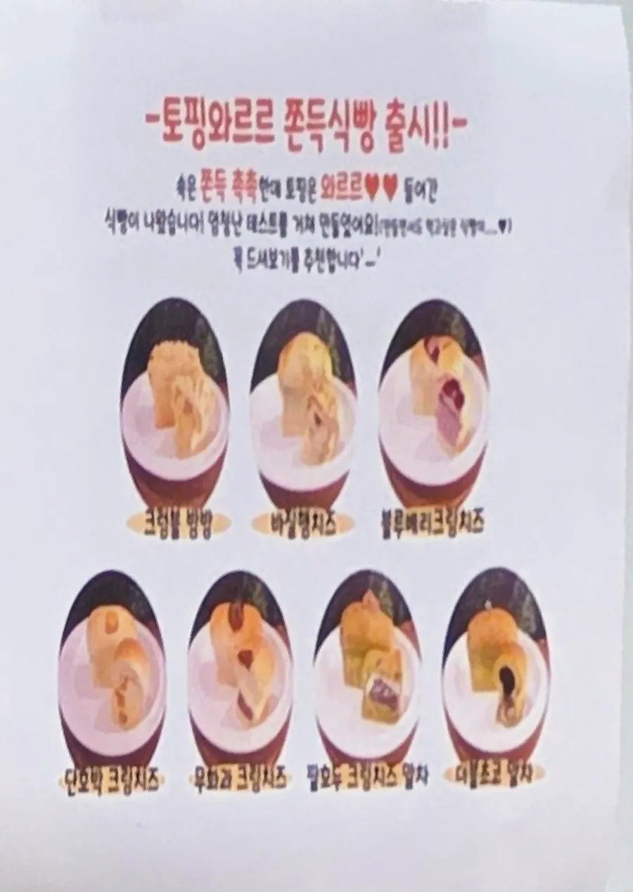 점심 이후 남은 녹녹 베이커리
