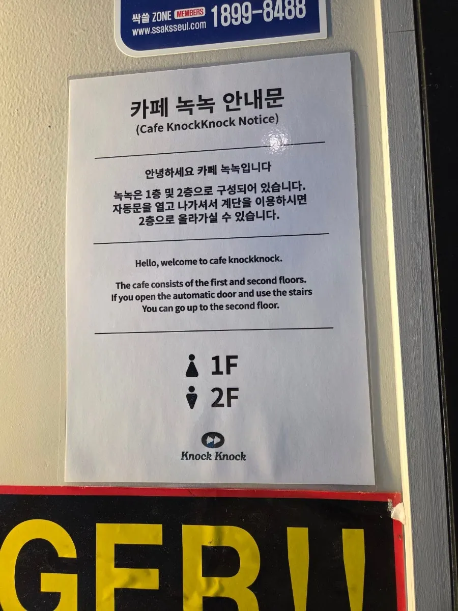 연남동 말차식빵 복숭아 크림치즈 조합, 녹녹